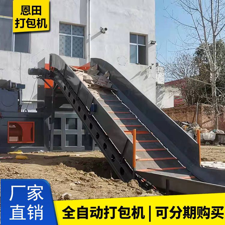 200型廢紙打包機(jī)